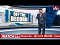 అభ్యర్థులను మారుస్తున్న వైసీపీ, టీడీపీ..? | OFF The Record | hmtv  - 04:18 min - News - Video