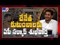 AP CM YS Jagan cabinet key decisions: Minister Perni Nani press meet