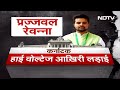 Karnataka में Revanna के Sex Scandal का फायदा उठा पाएगी Congress? BJP को कितना नुकसान | Elections  - 09:55 min - News - Video