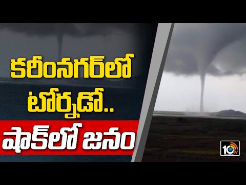 Viral video: Waterspout occurs at Karimnagar's Lower Manair Dam Viral video: Waterspout occurs at Karimnagar's Lower Manair Dam