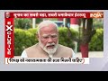 PM Modi Exclusive Interview: प्रधानमंत्री का सबसे बड़ा इंटरव्यू INDIA TV पर EXCLUSIVE | PM Modi  - 03:52 min - News - Video