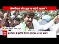 Arvind Kejriwal News: आखिर इस्तीफा क्यों नहीं दे रहे सीएम केजरीवाल ? | Breaking | Loksabha Election  - 36:57 min - News - Video