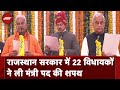 Rajasthan Cabinet Expansion: राजस्थान में Bhajan Lal Sharma की सरकार का मंत्रिमंडल विस्तार हुआ