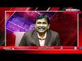 ఆయుర్వేదం పై మోడీ కొత్త వ్యూహం || ఆయుర్వేద వైద్యులు వెంకటేశ్వర రావు విశ్లేషణ  - 26:55 min - News - Video