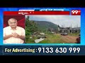 అప్పులపై అదే రచ్చ.. ! మెడికల్ కాలేజీల నిజాలు.. | Telakapalli Ravi on AP Debts | CM CHandrababu |99TV - 06:01 min - News - Video
