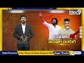 ఏపీలో నామినేటెడ్ పోస్టుల పండుగ.. దసరా కల్లా లెక్క దిగిపోయింది | AP Nominated Postes | Prime9 News  - 02:23 min - News - Video