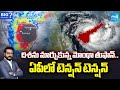 Cyclone Montha Changes Direction | High Tension in AP | AP Rains | Big Question | @SakshiTV