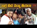 బుగ్గ మీద చెయ్యి తీయరా | Comedy Scenes Back to Back | Telugu Movie Comedy Scenes | NavvulaTV