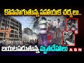 కొనసాగుతున్న సహాయక చర్యలు..బయటపడుతున్న మృ*తదేహాలు | Ahmedabad Plane Incident Updates | ABN