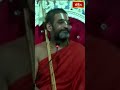ఈ మార్పులను ఆపలేవు !  #chinnajeeyarswamiji  #bhakthitvshorts #ramayanatharangini  - 00:44 min - News - Video