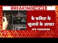 Arvind Kejriwal Arrested: केजरीवाल से पूछताछ पर बड़ी खबर | Delhi liquor scam | Breaking News  - 02:32 min - News - Video