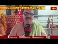 దేవీనవరాత్రులకు బాసర క్షేత్రం సన్నద్ధం | Devi Navaratrulu | Basara | Devotional News | Bhakthi TV  - 03:05 min - News - Video
