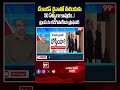 డేంజరస్ చైనాతో మీరెందుకు ? 50 ఏళ్ళుగా కాపురం చేస్తున్నారు  #trump #trumpvschina #china #indiavschina  - 01:30 min - News - Video