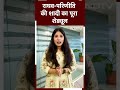 Parineeti-Raghav Wedding: बारात...जयमाला...विदाई तक, परिणीति-राघव की शादी का पूरा Schedule - 00:59 min - News - Video