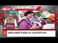 Sandeep Chaudhary LIVE: Amethi जिला प्रशासन से कांग्रेस को मिली बड़ी मंजूरी | Rahul Gandhi | INC  - 00:00 min - News - Video