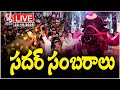 LIVE : Sadar Grand Celebrations in Hyderabad |  Sadar  2025 | V6 News