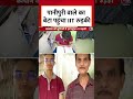 Mumbai News: 11वीं में फेल, पानीपुरी वाले का बेटा पहुंचा IIT Roorkee #shortsvideo #successstory