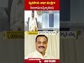 వ్యవసాయ శాఖ మంత్రిగా కింజరాపు అచ్చెన్నాయుడు | #atchannaidu #agriculture #ytshorts | ABN Telugu  - 00:53 min - News - Video