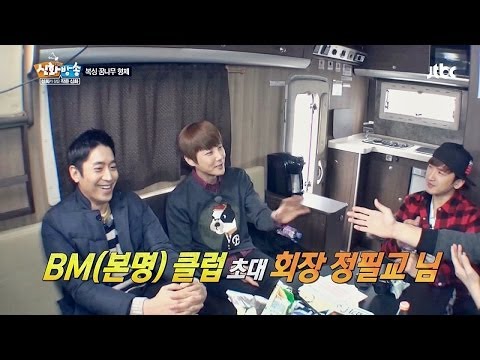 神話, SHINHWA TV 웃긴 이름들의 모임! 신화의 BM(본명) 클럽! 작은 신화 9회