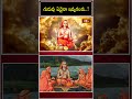 గురువు ఏదైనా ఇవ్వగలరు..!  #chagantikoteswararao #pravachanam #short #bhakthitv