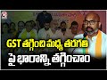 MP Dharmapuri Arvind Speaks About GST 2.0 | V6 News