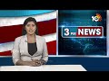 Chandrababu Key Comments On Alliance With BJP & Janasena | రాష్ట్రం కోసం మేమంతా రాజీ పడ్డాం | 10TV  - 01:25 min - News - Video