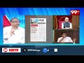స్పృహ లేని జగన్.. రియాలిటీ కి దూరంగా Prof Nageshwar Comments On YS Jagan | 99TV  - 07:41 min - News - Video