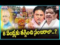 Minister Ponnam Prabhakar,KTR Hits Out BJP Over GST 2 0 Celebrations | V6 Teenmaar