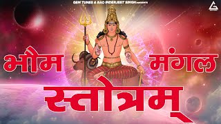 Bhoum mangal Stotram ~ Kartik Ojha | Bhakti Song Video HD