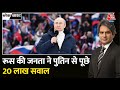 Black And White: क्या Vladimir Putin 4 घंटे में 20 लाख सवालों के जवाब दे पाए? | Sudhir Chaudhary