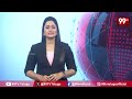 Fish with Human-like Teeth Found in Godavari : మనిషి దంతాలతో పోలిన వింత చేప | 99TV  - 0 min - News - Video