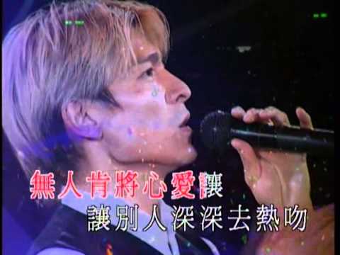 你是我的女人 劉德華