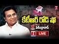 KTR LIVE: BRS Road Show at Cantonment, Secunderabad- BRS Election Campaign