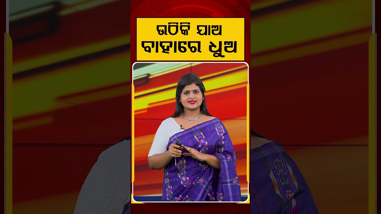ଉଠିକି ଯାଅ ବାହାରେ ଧୁଅ | Argus Reels | Hand Wash | Argus News | Hand Wash Awareness