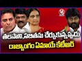 Makkan Singh Raj Thakur Counter To KTR Comments Over Party Joinings | V6 News