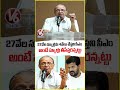 Prof Haragopal Reaction On CM Revanth Schools Closure Comments | V6 News