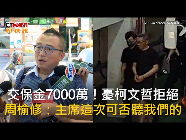 是否回家又有變數！柯文哲說要深思 8日律見再決定