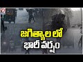 Heavy Rains Lash Jagtial, Public Faces Severe Struggles | V6 News