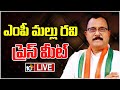LIVE : MP Mallu Ravi Press Meet | 10TV News