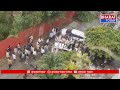 విజయవాడ : వైసిపి నేత వల్లభనేని వంశీ ఇంటి వద్ద ఉద్రిక్తత | BT  - 00:48 min - News - Video