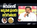 Why CM YS Jagan Not Responding On Kodali Nani Comments Over TTD- Devineni Uma