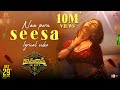 Naa Peru Seesa lyrical song from Ramarao On Duty: Ravi Teja, Anveshi Jain