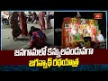 జనగామలో కన్నులపండువగా జగన్నాథ్ రథయాత్ర | Jagannath Rath Yatra | Devotional News | Bhakthi TV