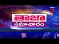 తెలంగాణ  పోలీస్ శాఖలో కరోనా కలకలం |Corona Positive Cases in Telangana Police Department |Prime9 News  - 03:29 min - News - Video