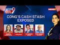 Rs.100 Cr Cash Seized | Cong MP Caught Red-Handed