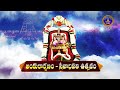 Ankurarpanam || Srivari Varshika Brahmotsavalu || Tirumala || 23-09-2025 at 7Pm || SVBC TTD