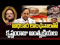CM KCR directs CS to conduct actor Krishnam Raju's last rites with full state honours