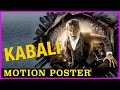 Kabali Telugu Movie Latest Motion Poster -Rajinikanth , Radhika Apte