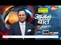 Aaj Ki Baat : Pakistan America के सामने क्यों रोया? | PM Modi | Operation Sindoor | Bihar | RJD  - 48:23 min - News - Video