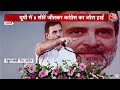 INDIA Alliance News: रायबरेली से Rahul Gandhi की ललकार, मोदी पर प्रहार | Congress Dhanyawad Yatra  - 00:00 min - News - Video